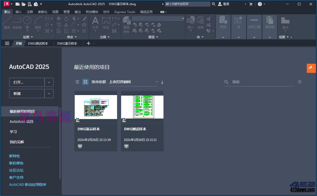 Autodesk AutoCAD 2025.0.1_中文破解版本