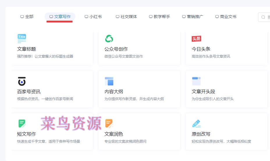 超牛的万彩AI视频/文案创作神器！好用到炸!!！