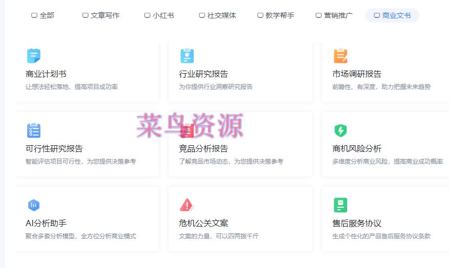 超牛的万彩AI视频/文案创作神器！好用到炸!!！