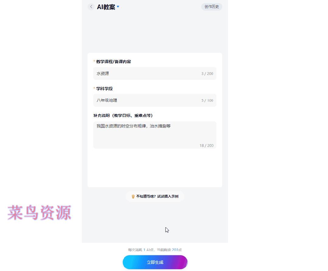 超牛的万彩AI视频/文案创作神器！好用到炸!!！