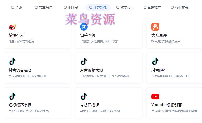 超牛的万彩AI视频/文案创作神器！好用到炸!!！