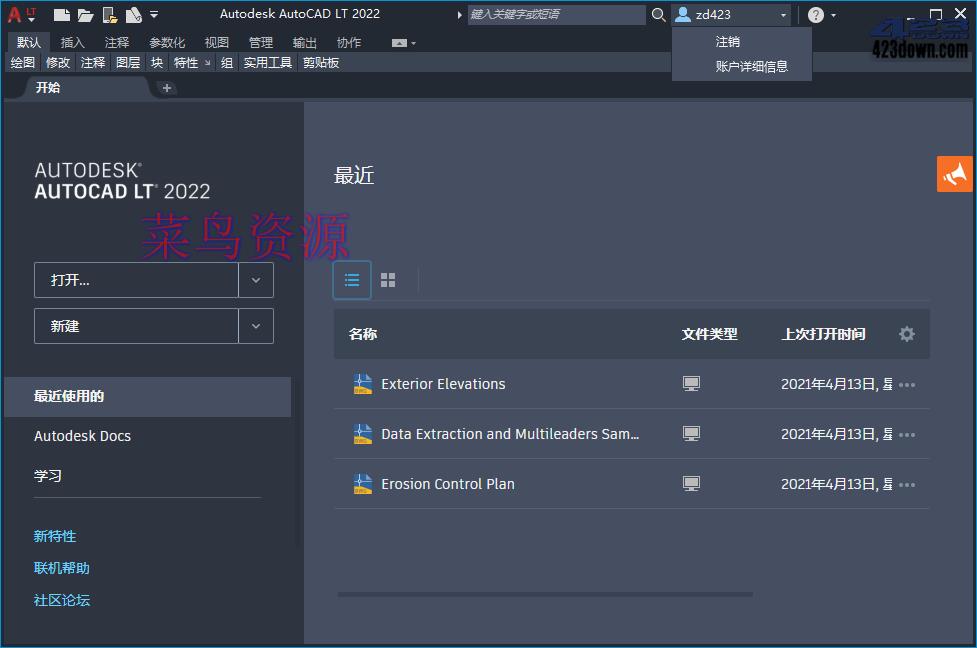 Autodesk AutoCAD 2022.1.4_中文破解版本