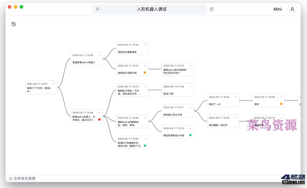 EverCraft(文件历史管理工具) 追光几何Lite版