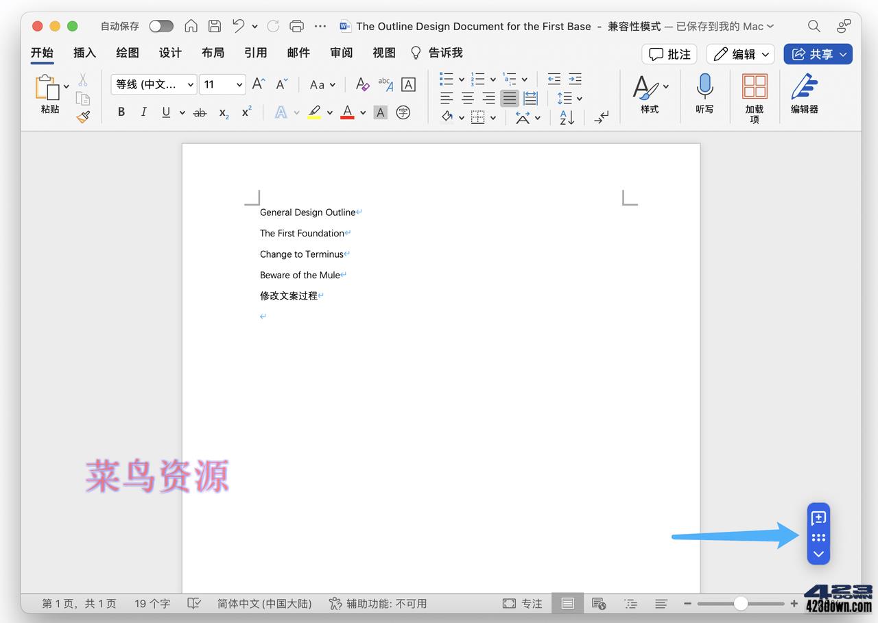 EverCraft(文件历史管理工具) 追光几何Lite版