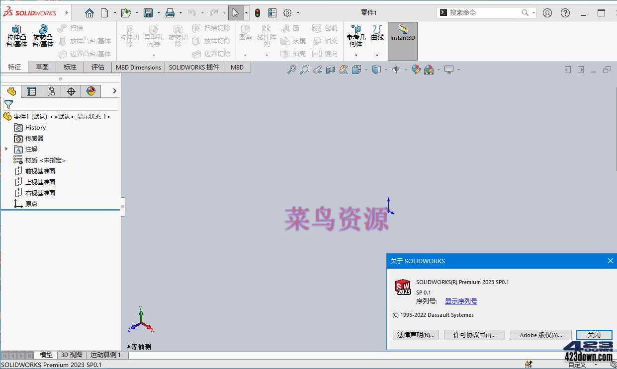 SolidWorks 2024 SP1.0 Full Premium x64