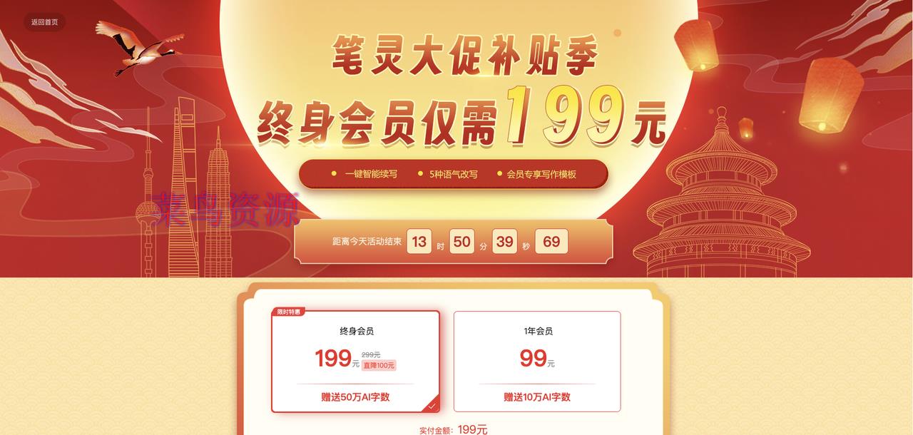 ai写作一键写文章,小说论文,工作汇报,商业计划