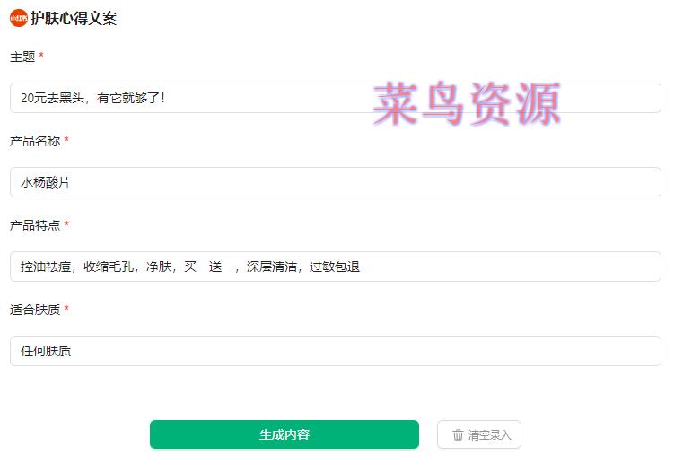 ai写作一键写文章,小说论文,工作汇报,商业计划