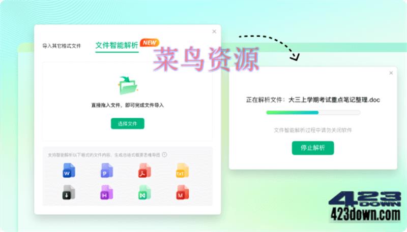 亿图脑图 Mindmaster全新升级年终超值福利！