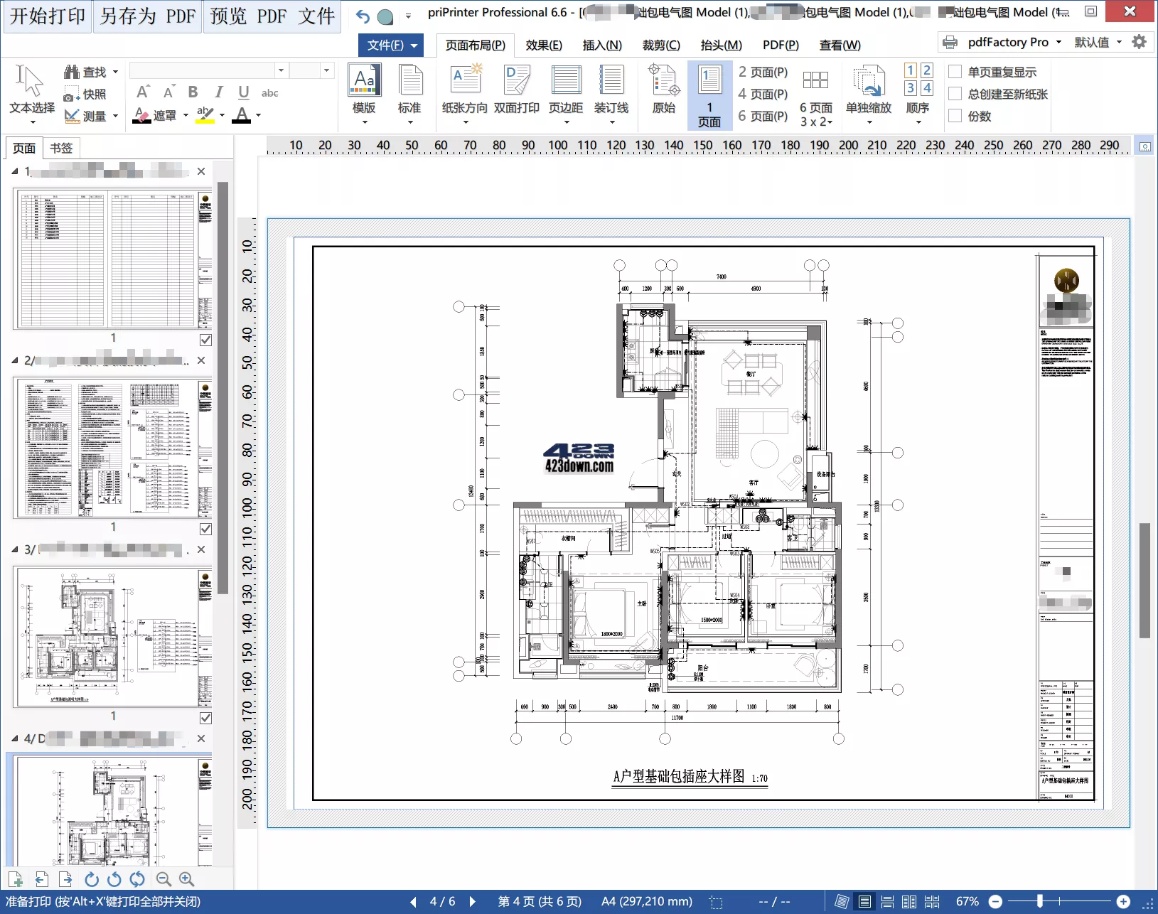 AutoCAD中文版v2023.1.4 珊瑚海精简优化版