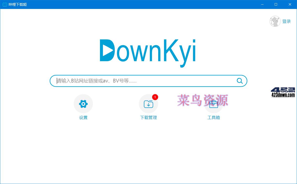 DownKyi哔哩下载姬(B站视频下载工具) 1.6.1
