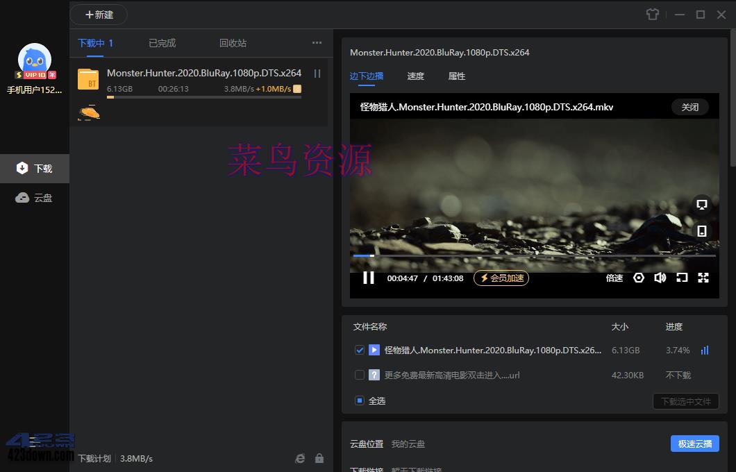 迅雷 11.1.12.1692 去广告VIP绿色精简最终版