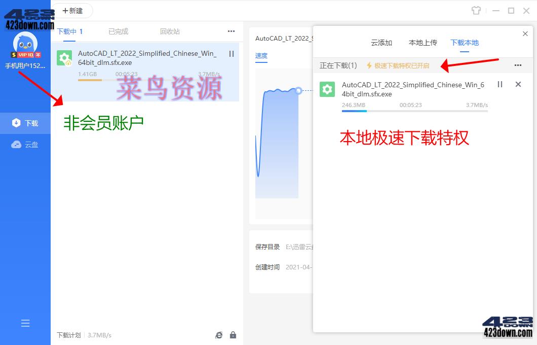 迅雷 11.1.12.1692 去广告VIP绿色精简最终版