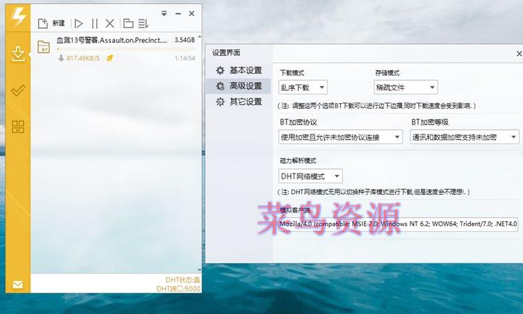 Mydm v20200214，多引擎轻量级下载利器