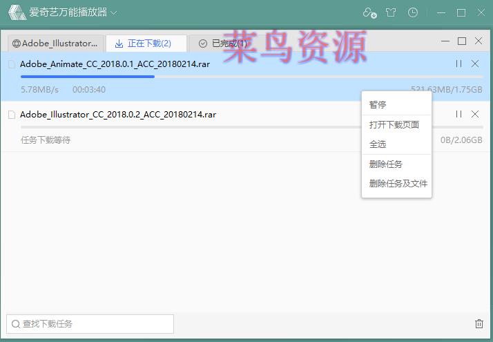 爱奇艺万能播放器v3.1.48 支持度盘高速下载