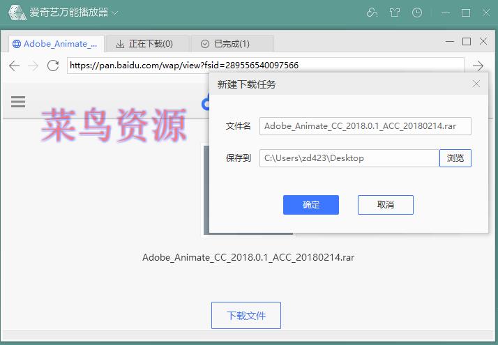 爱奇艺万能播放器v3.1.48 支持度盘高速下载