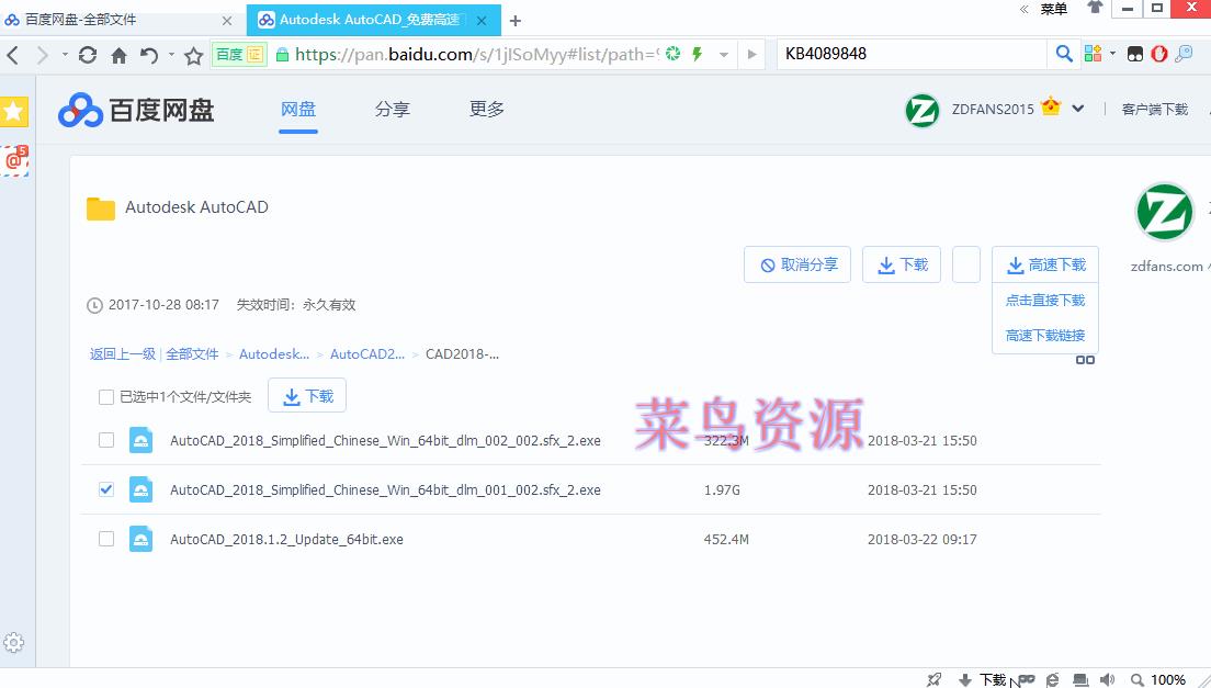 度盘下载必备 百度网盘直接下载助手最新脚本
