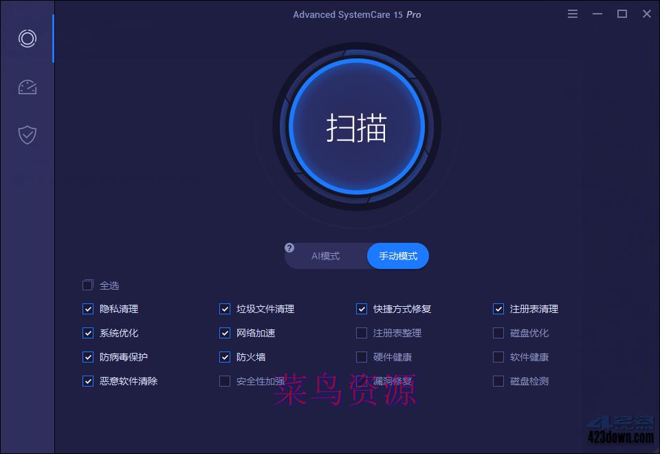 Advanced SystemCare 17 Pro v17.4.0.242