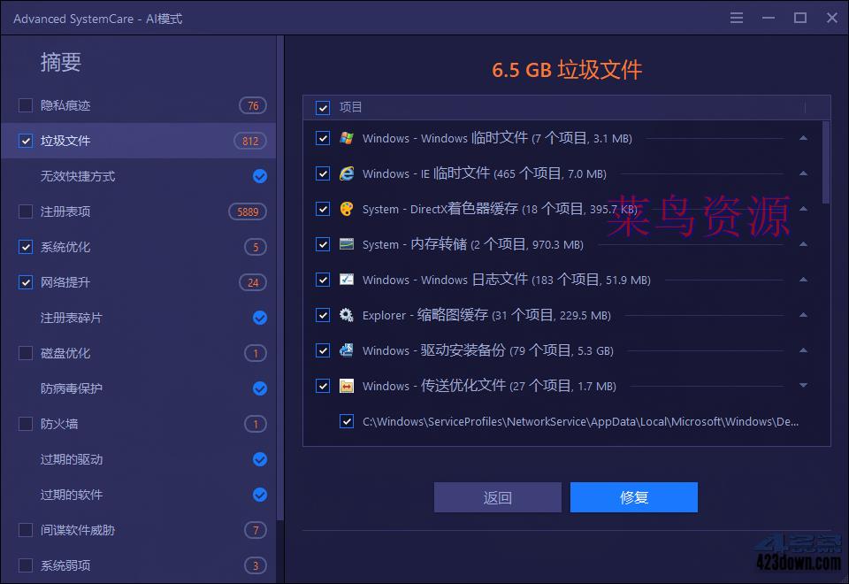 Advanced SystemCare 17 Pro v17.4.0.242