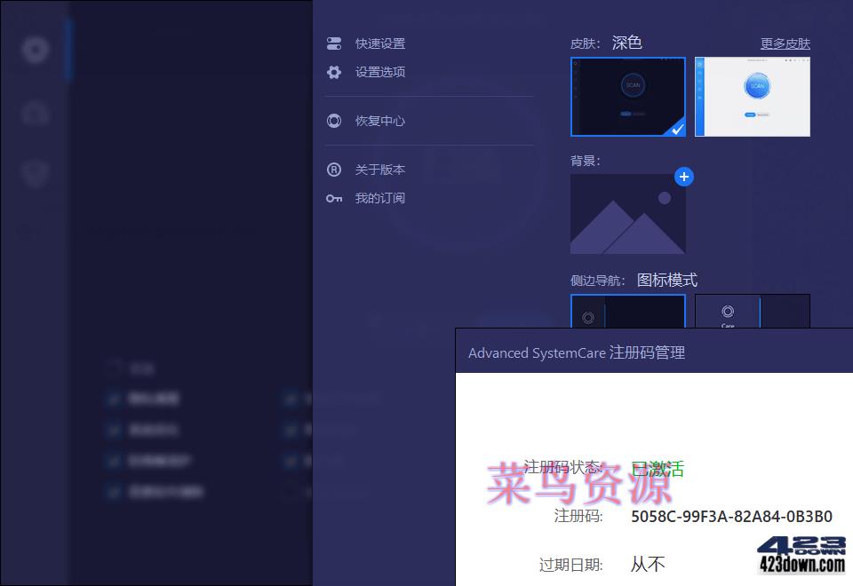 Advanced SystemCare 17 Pro v17.4.0.242