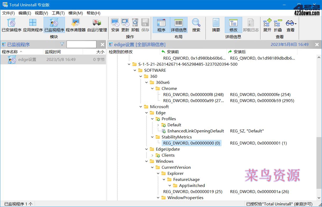 Total Uninstall专业版v7.6.1.677 中文破解版