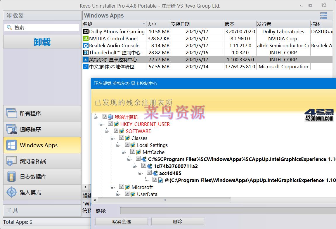Revo Uninstaller中文破解版 v5.2.6.0 绿色版