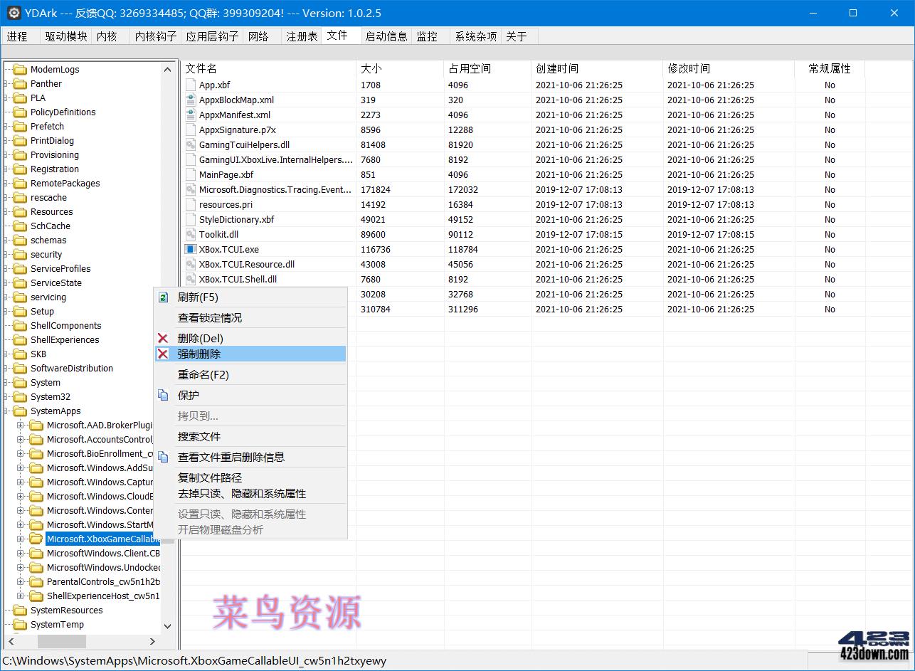 YDArk(ARK工具) v1.0.3.3 x64 系统内核工具