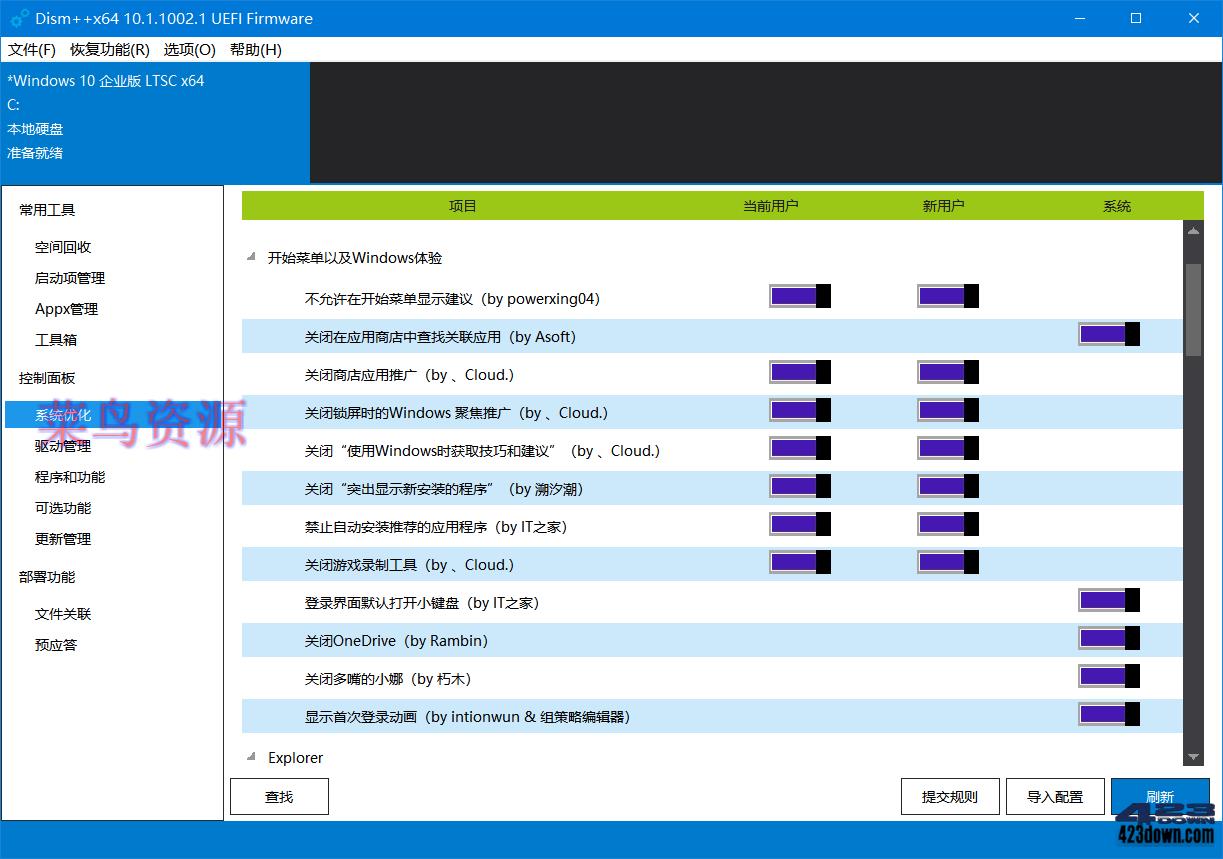 Dism++中文版(系统精简工具)_v10.1.1002.2