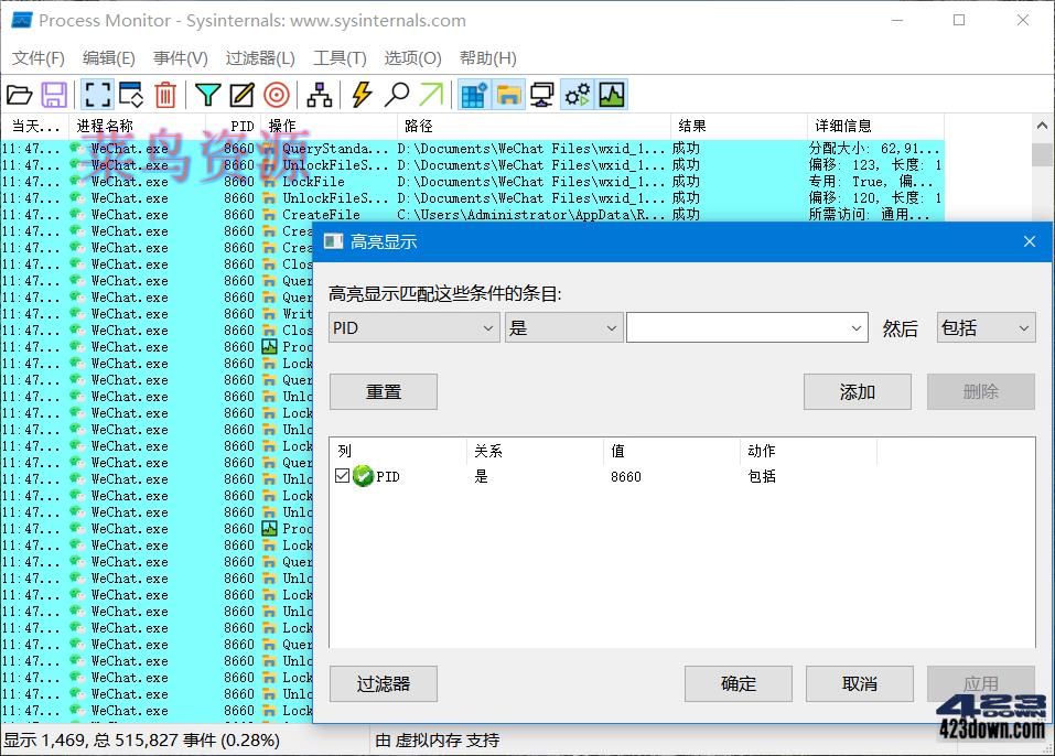 进程监视器 Process Monitor v3.91.0 汉化版