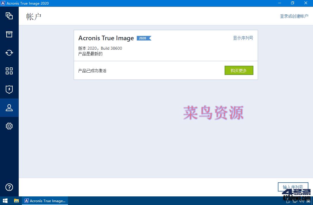 Acronis_True_Image_2020(v24.8.1.38600)