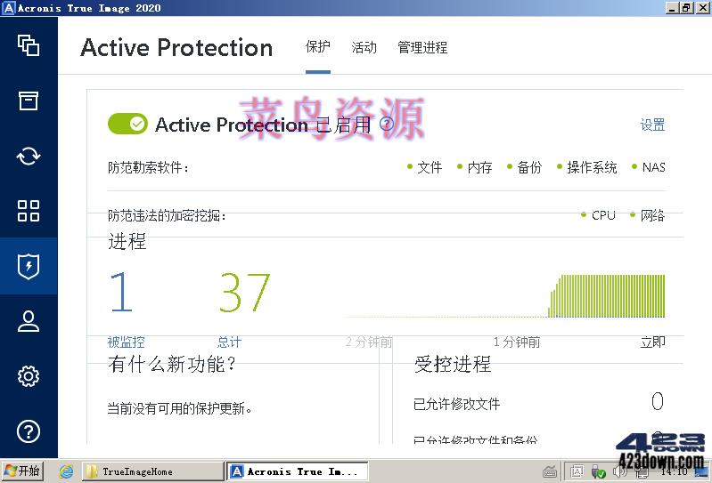 Acronis_True_Image_2020(v24.8.1.38600)