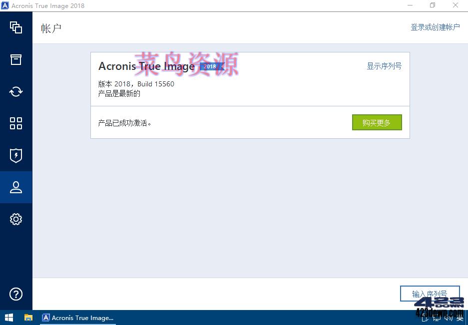 Acronis True Image 2018_(v22.7.1.15560)
