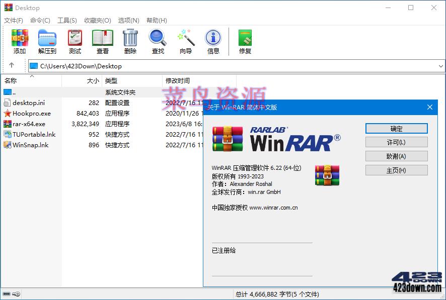 WinRAR中文版_v7.00_官方正式版商业注册版