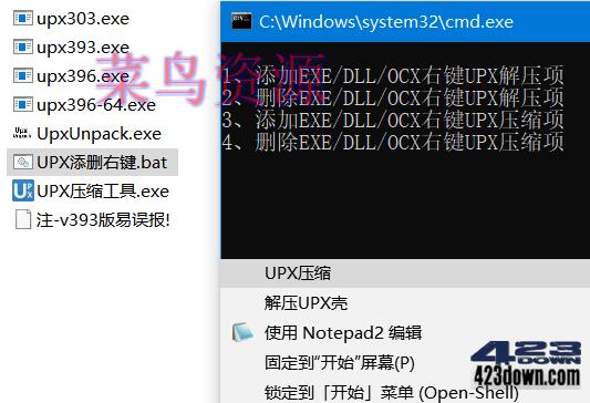 UPX所有版本的UPX压缩工具v2.0.2021.0828