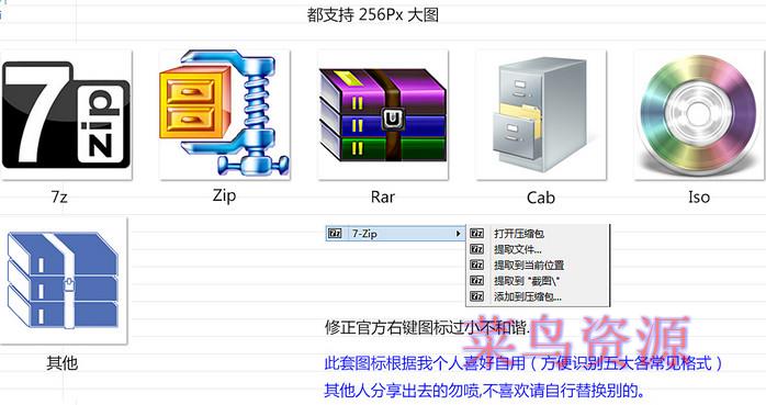 7-Zip v19.00 正式版本修订简体中文美化版本