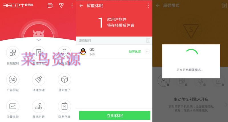 360卫士极客版已终结11月6号所有应用下线