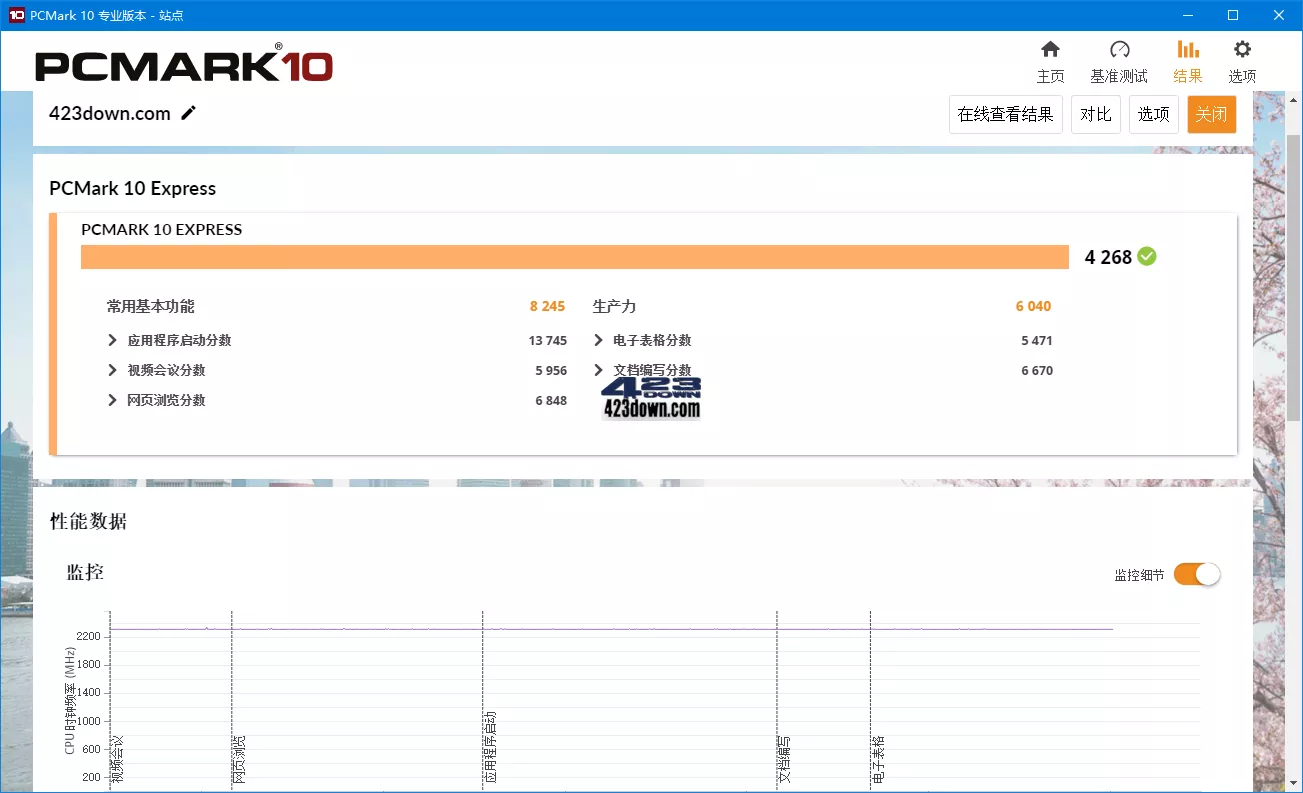 PCMark v2.1.2574解锁专业版(基准测试软件)