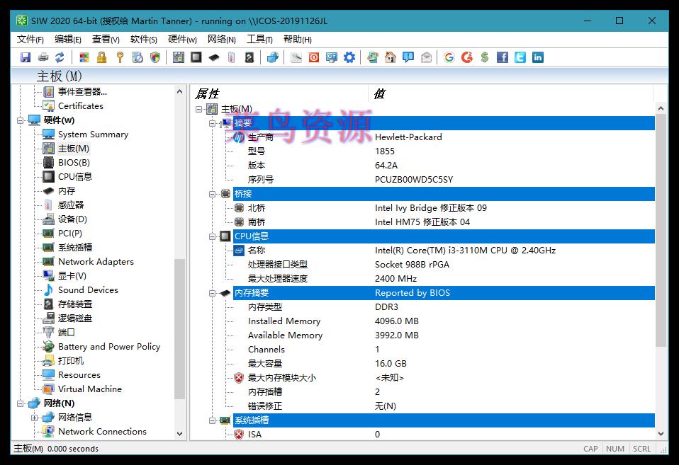 SIW 2021 v11.6.0824 注册技术版绿色单文件
