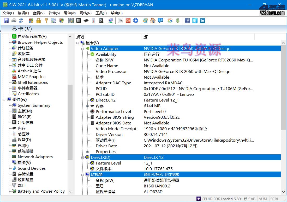 SIW 2021 v11.6.0824 注册技术版绿色单文件