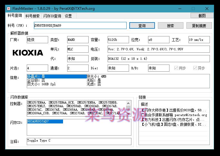 芯片精灵ChipGenius v4.21.0701 绿色单文件