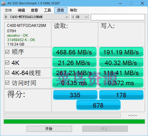AS SSD Benchmark 2.0.7316 汉化版单文件