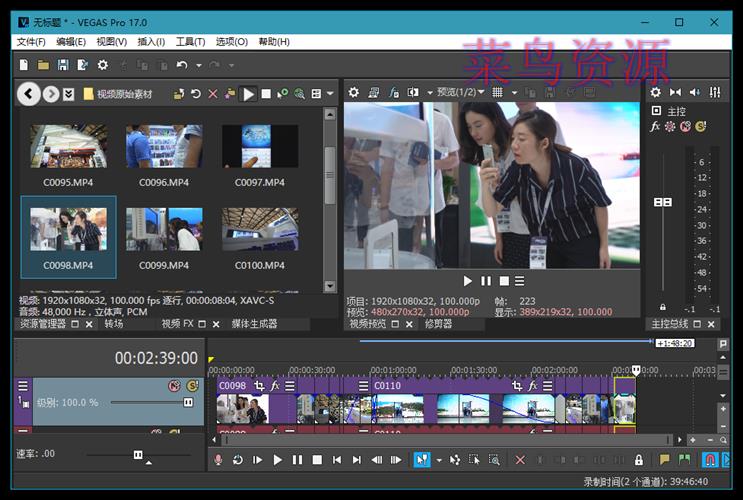 Vegas PRO v17.0.0.452 简体中文绿色便携版