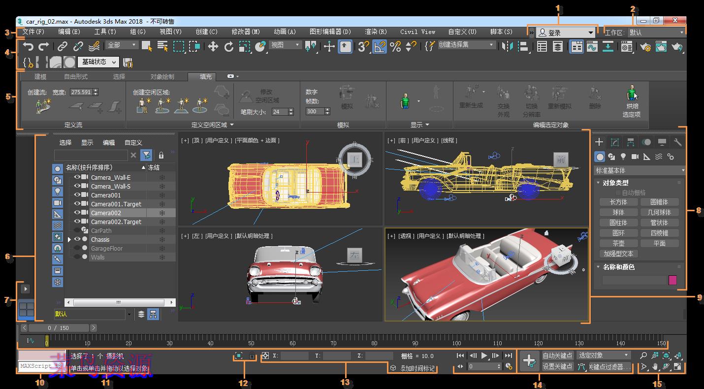 Autodesk 3ds Max 2018.4 中文版及注册机