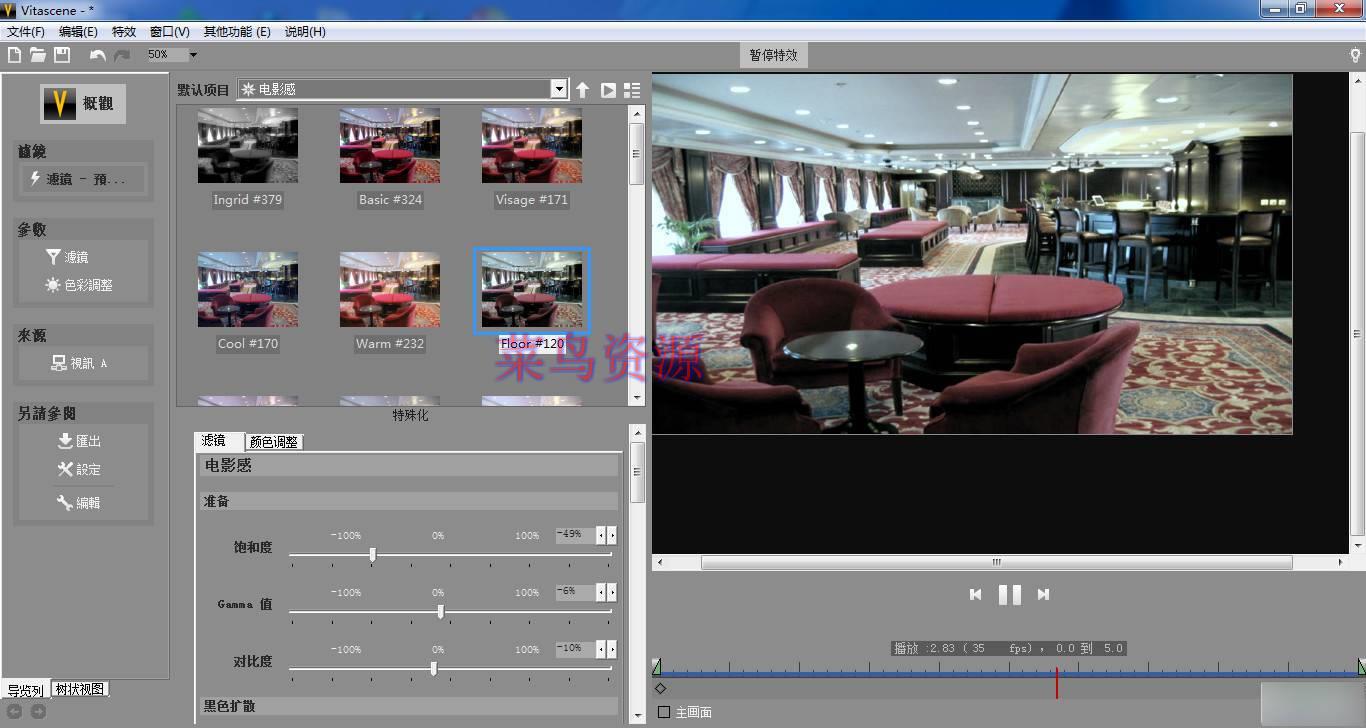 ProDAD VitaScene Pro V3.0 x64 汉化版