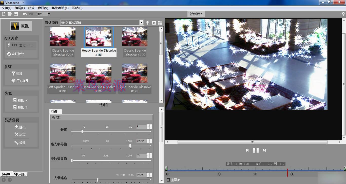 ProDAD VitaScene Pro V3.0 x64 汉化版