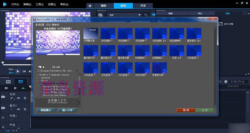会声会影2018旗舰版全套插件汉化一键安装包