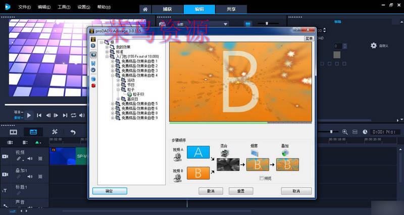 会声会影2018旗舰版全套插件汉化一键安装包