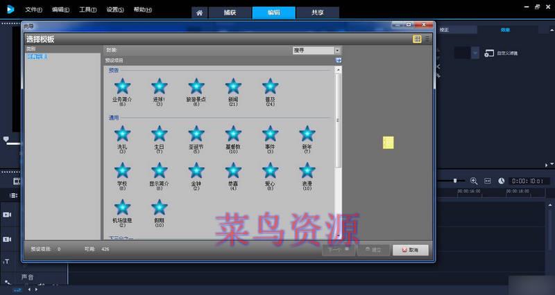 会声会影2018旗舰版全套插件汉化一键安装包