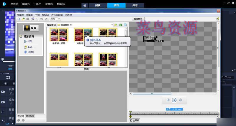 会声会影2018旗舰版全套插件汉化一键安装包