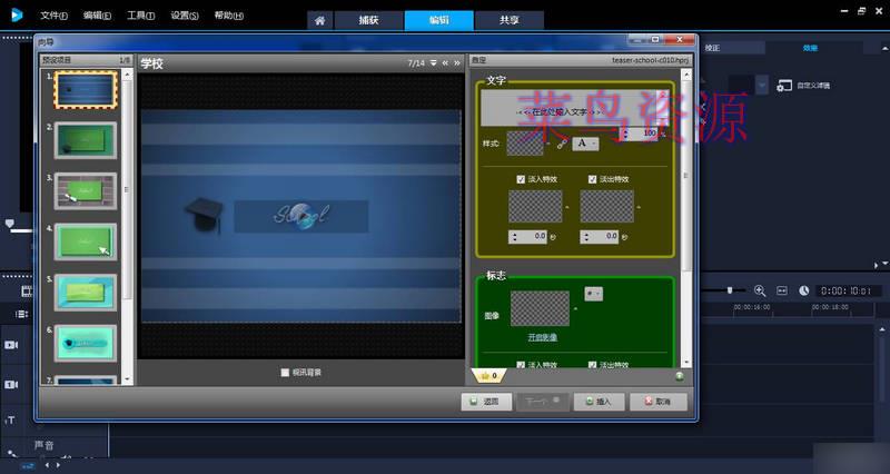 会声会影2018旗舰版全套插件汉化一键安装包
