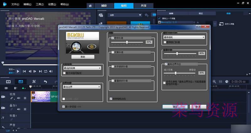 会声会影2018旗舰版全套插件汉化一键安装包
